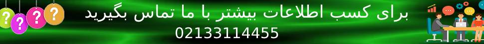 تماس با پرتو کابل